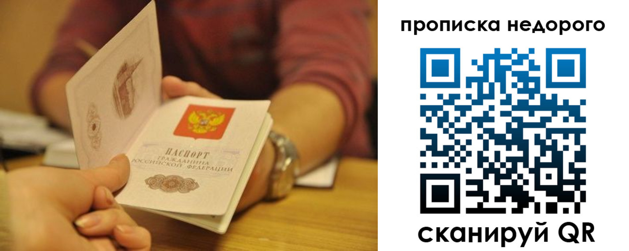 прописка ребенка в Сорске