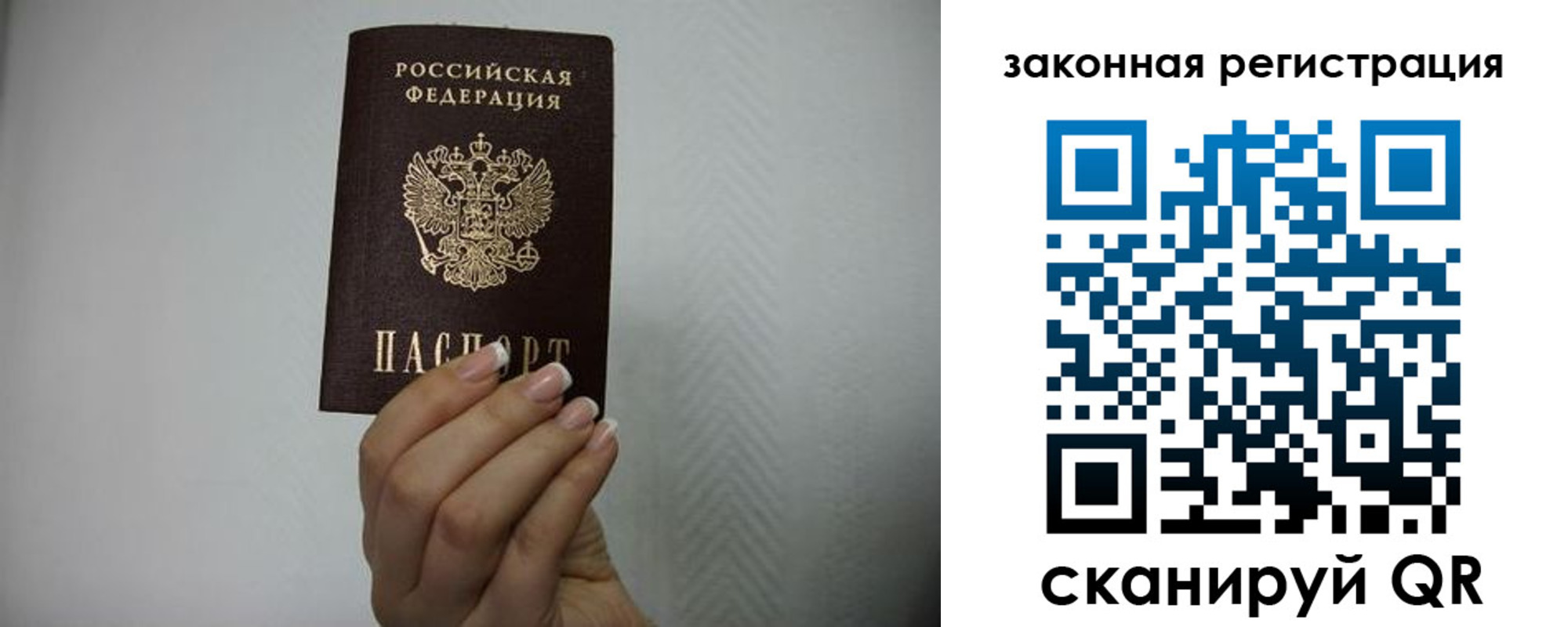 прописка в Сорске
