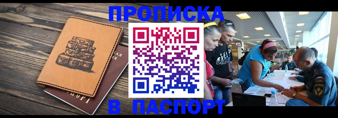 пропишу в квартире в Сорске