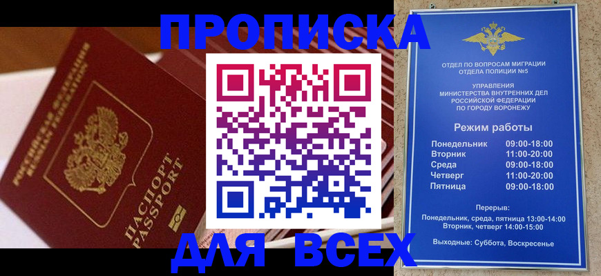 прописка ребенка в Сорске