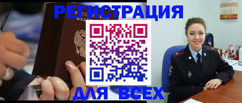 временная регистрация в Сорске