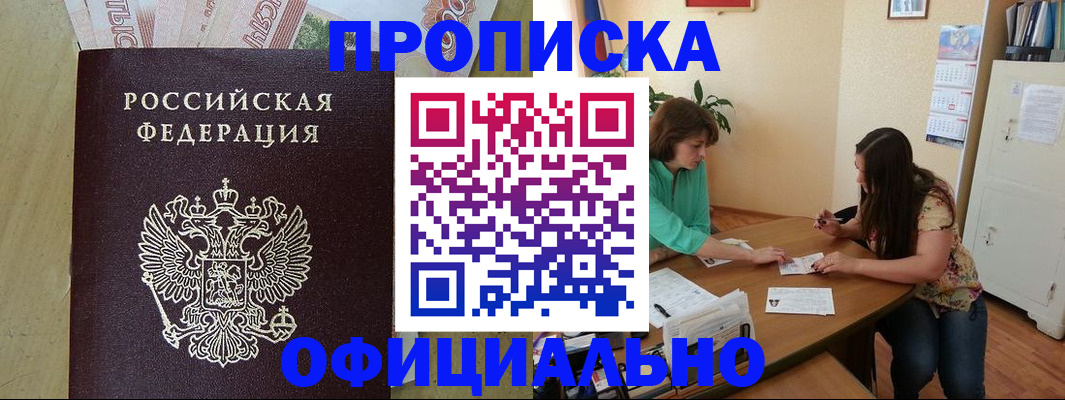 прописка иностранных граждан в Сорске