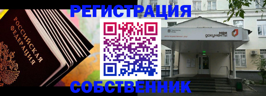 прописка для работы в Сорске